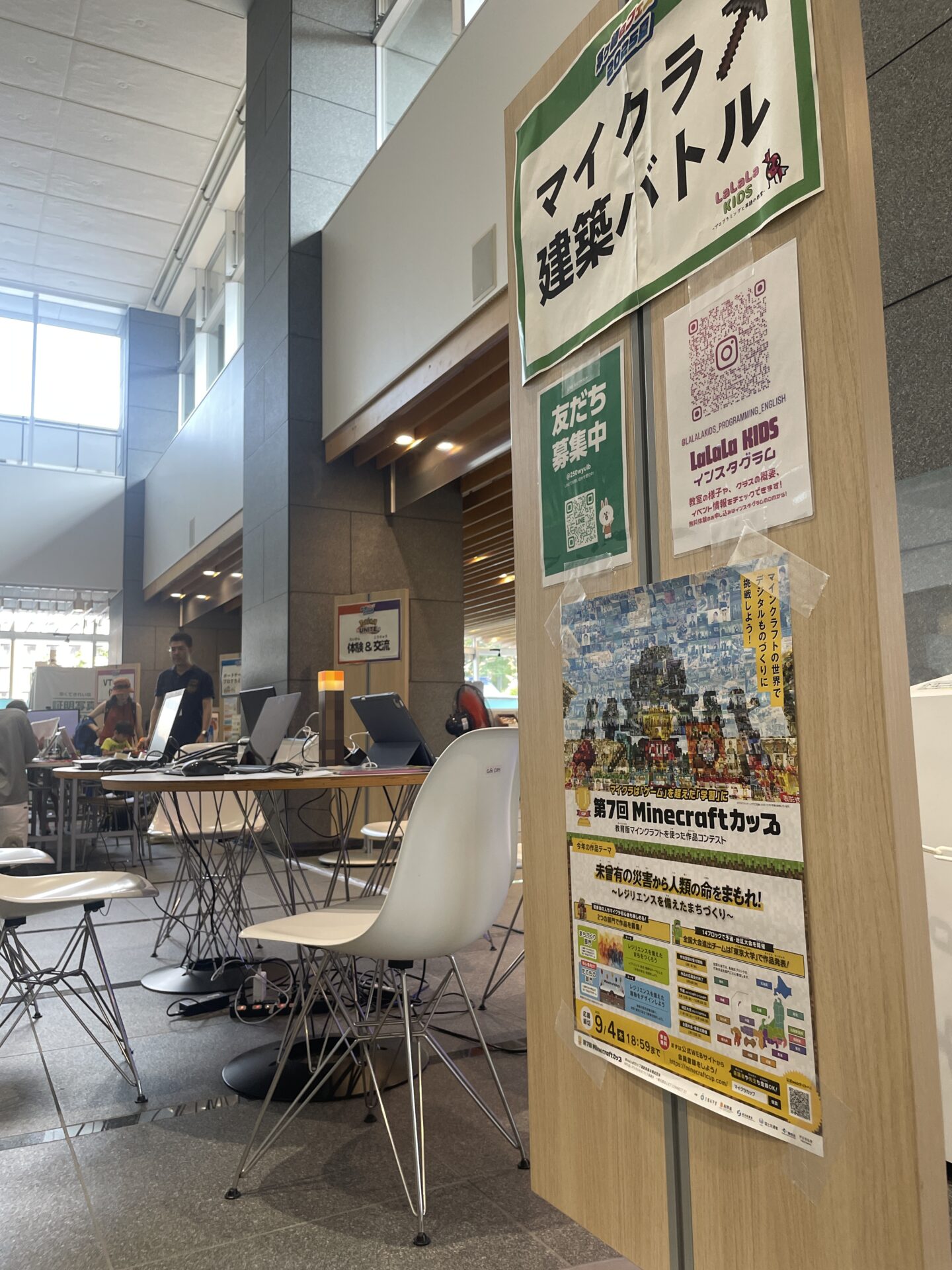 茅ヶ崎eフェス2025夏